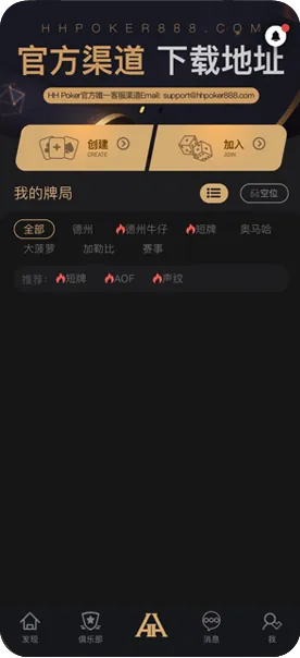 德扑圈客服怎么找