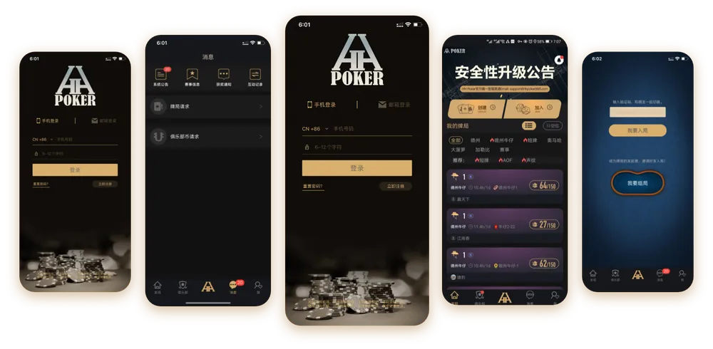 HHpoker官方版